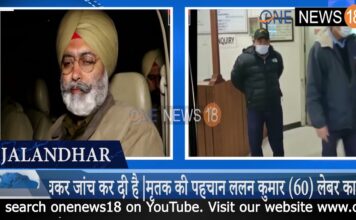 जालंधर के छोटी बारादरी में युवक की बेरहमी से हत्या