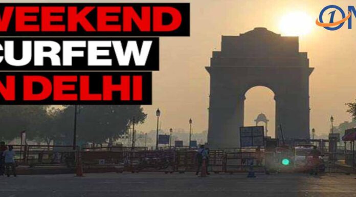 दिल्ली में वीकेंड कर्फ्यू लागू, तेजी से बढ़ते कोरोना मामलों के मद्देनजर DDMA की बैठक में हुआ फैसला