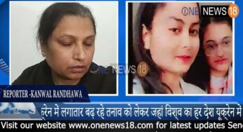 पठानकोट के कुछ बच्चे भी यूक्रेन में फंसे,परिवार वालो ने सरकार के आगे लगाई गौहार