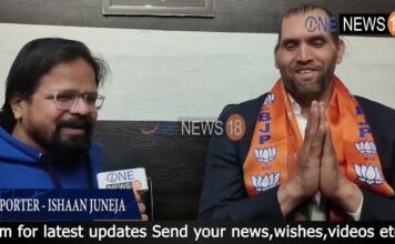 THE GREAT KHALI JOINS BJP , आखिर दलीप सिंह राणा ने क्यों ली बीजेपी की सदस्यता ? देखे ये वीडियो