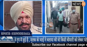 जालंधर में चली गोली,प्रॉपर्टी डीलर की मौत<br>जब तक थाने में जमा था असला ,तब तक ज़िंदा था व्यक्ति