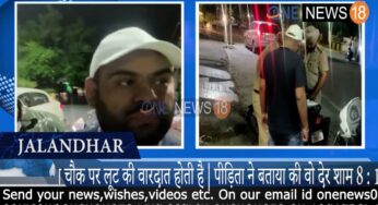 जालंधर के पॉश इलाके शहीद उधम सिंह नगर में मंदिर से घर लौट रही महिला के साथ लूट , चाक़ू से हमला