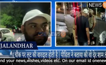 जालंधर के पॉश इलाके शहीद उधम सिंह नगर में मंदिर से घर लौट रही महिला के साथ लूट , चाक़ू से हमला