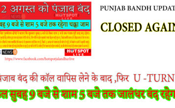 PUNJAB BANDH AGAIN