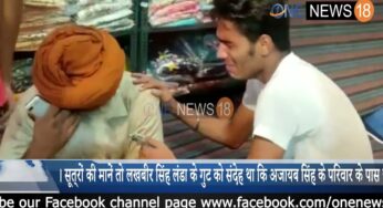 तरनतारन में युवक को GANGSTERS ने गोलियों से भूना,20 लाख की रंगदारी के लिए दी थी धमकी
