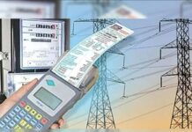 electricity bill in punjab increased