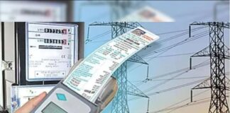 electricity bill in punjab increased
