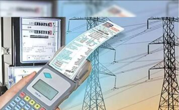 पंजाब में महंगी हुई बिजली: घरेलू बिजली दरों में 70 पैसे प्रति यूनिट का इजाफा electricity bill in punjab increased