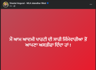 shital angural resigns from AAP