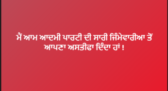 चुनावो के एलान के बाद राजनीति में भूचाल- कांग्रेस को लगे झटके के बाद अब AAP को पटकनी