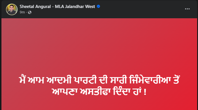 shital angural resigns from AAP