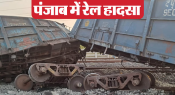 Train Accident: फतेहगढ़ साहिब सरहिंद में बड़ा हादसा, दो मालगाड़ी और एक यात्री ट्रेन टकराई
