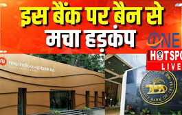 new india cooperative bank ban by rbi