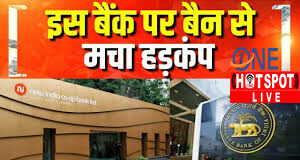 new india cooperative bank ban by rbi