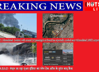 #PlaneCrash: Air India's AI171 (Ahmedabad- London) with around 242 passengers on board has reportedly crashed near #Ahmedabad (AMD) airport during take off.