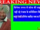 JASWINDER BHALLA COMEDIAN
