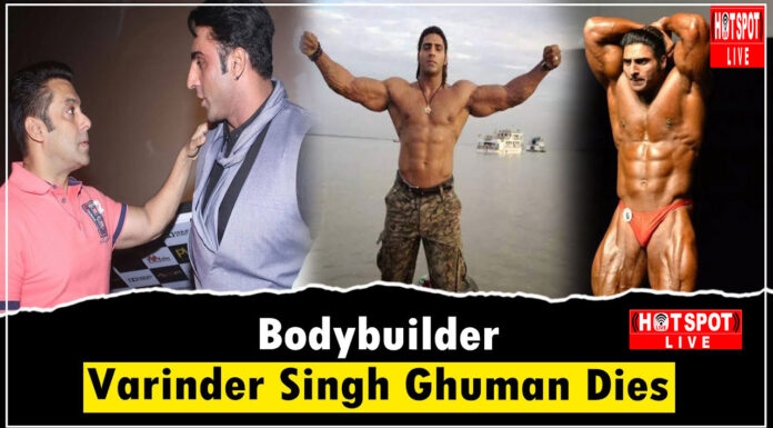 अंतरराष्ट्रीय बॉडी बिल्डर वरिंदर घुम्मण का निधन, कार्डियक अरेस्ट आया, सलमान खान के साथ किया था काम